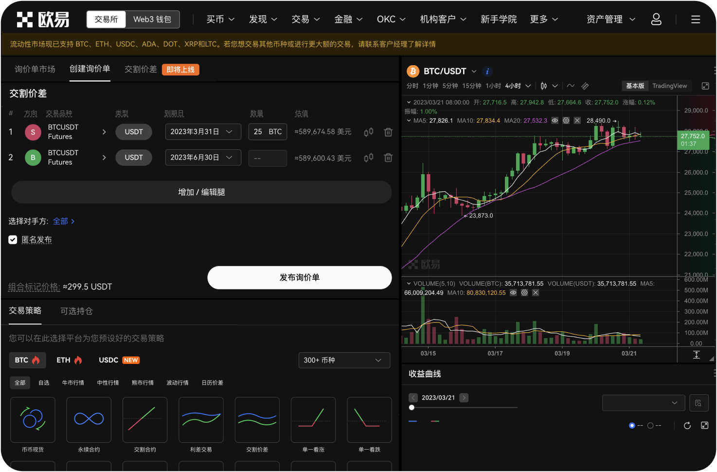 ZT交易所的提币处理时间是多久